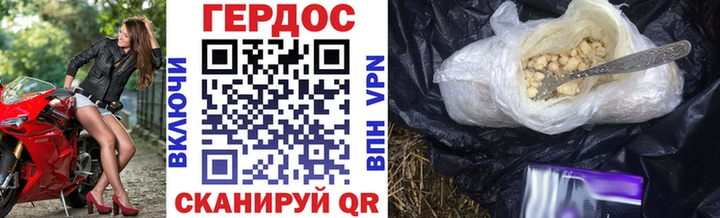Героин Heroin  где найти   Зверево 