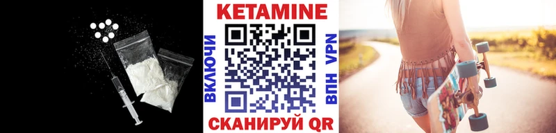 Кетамин ketamine Зверево