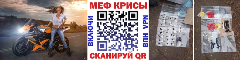 МЕФ мяу мяу  где можно купить   Зверево 